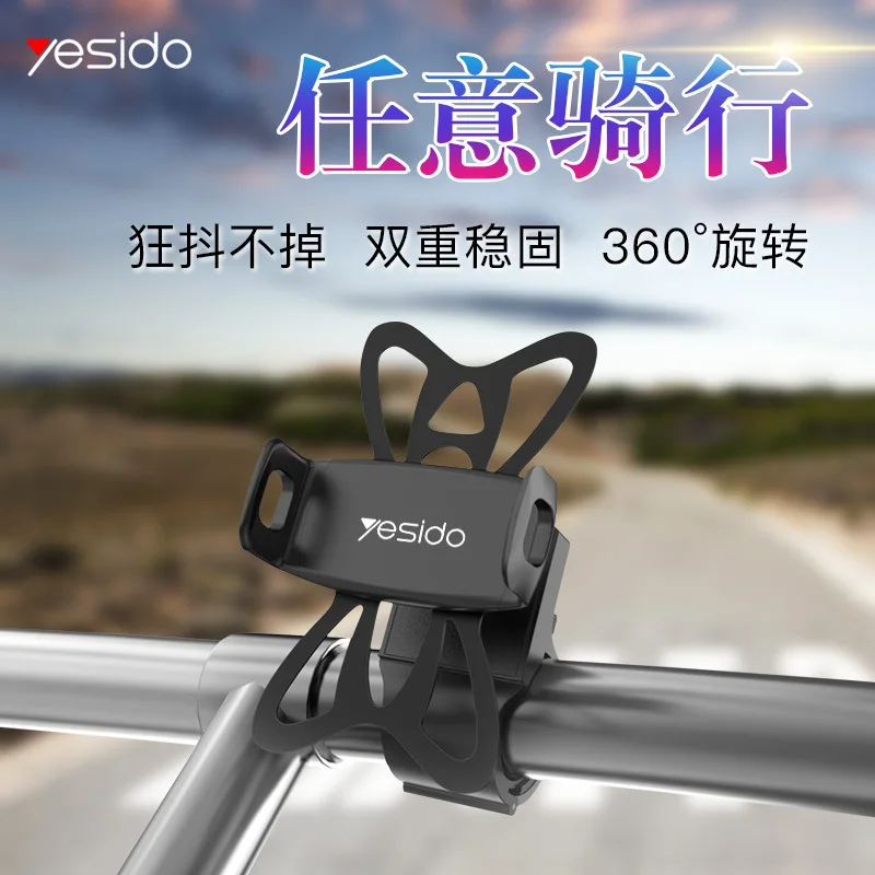 yesido Outdoor Bicycle Cellphone Holder E-Bike Motorcycle Universal Anti-shake Mobile Phone Navigation Bracket yesido Outdoor Bicycle Cellphone Holder E-Bike Motorcycle Universal Anti-shake Mobile Phone Navigation Bracket