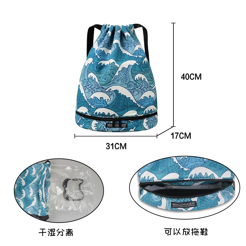 Сухая и влажная разделенная сумка для плавания водонепроницаемый рюкзак со шнурком для мужчин и женщин купальники пляжные спортивные фитнес рюкзак