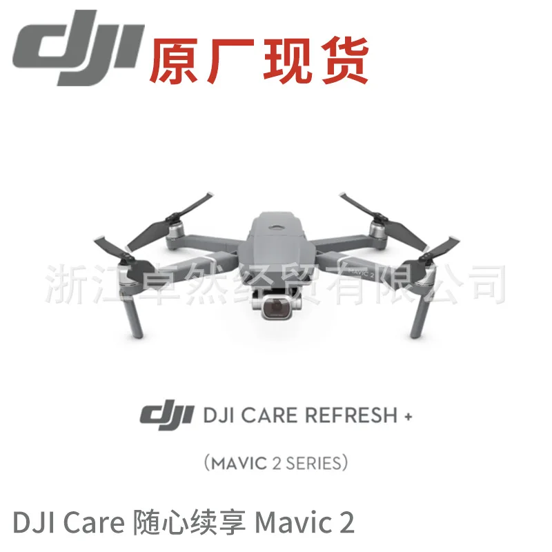 

DJI Care Xpress Continued Enjoy (Mavic 2) Insurance Unmanned Aerial Vehicle Drone