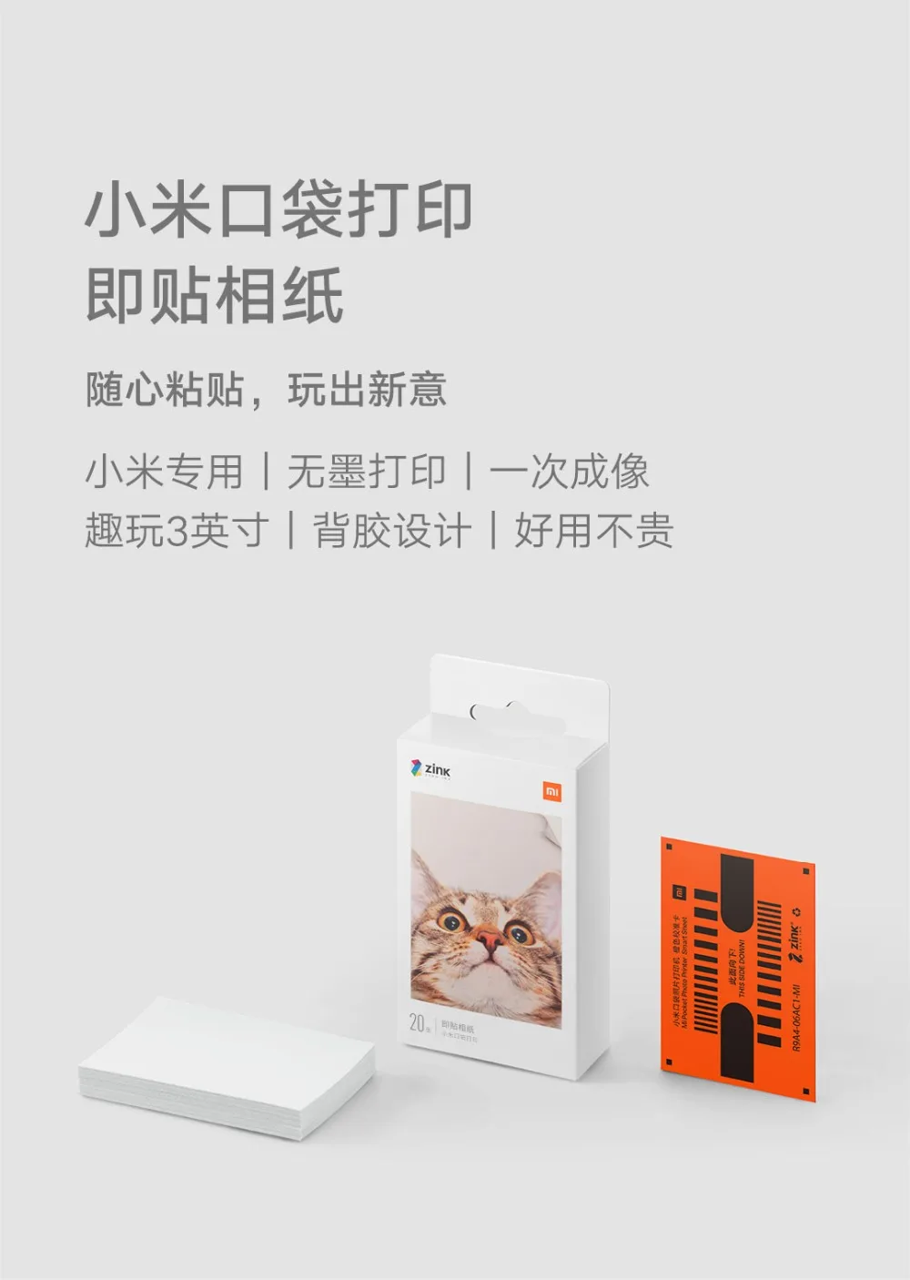 Xiao mi Карманный фотопринтер mi Home " Zink без использования чернил бумажный стикер Bluetooth несколько звеньев 15 секунд AR/Voice Photo