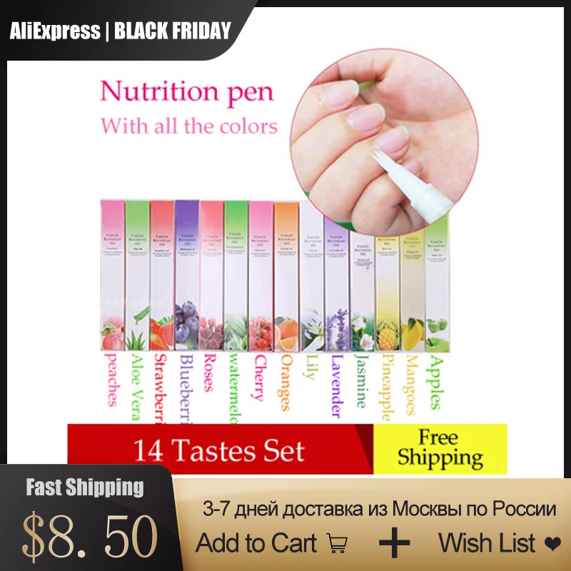 

14Pcs Set Nail Nutrition Oil Pen Nail Polish Nourish Skin Protector Prevent Barbs Nail Treatment Cuticle Revitalizer Oil 5ML