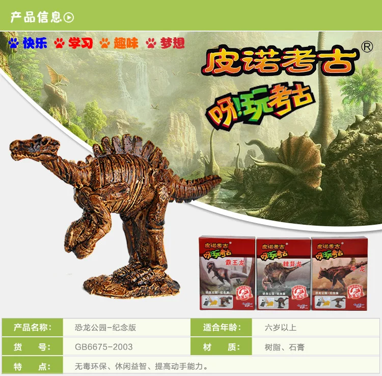 Pinado Archeology Dig игрушка динозавр Fossil Дети DIY Dig образовательная модель динозавр парк Памятное издание 9