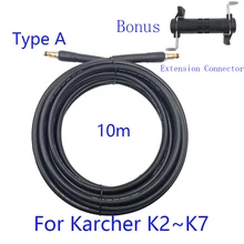 10 м мойка высокого давления очистки воды шланг чистой меди для Karcher K2 K3 K4 K5 автомойка