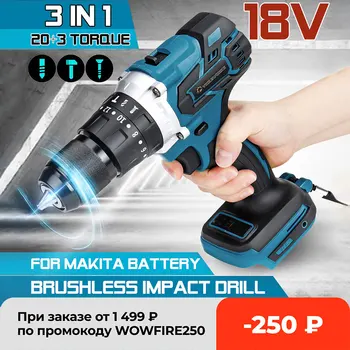 3 in 1 Brushless Electric
