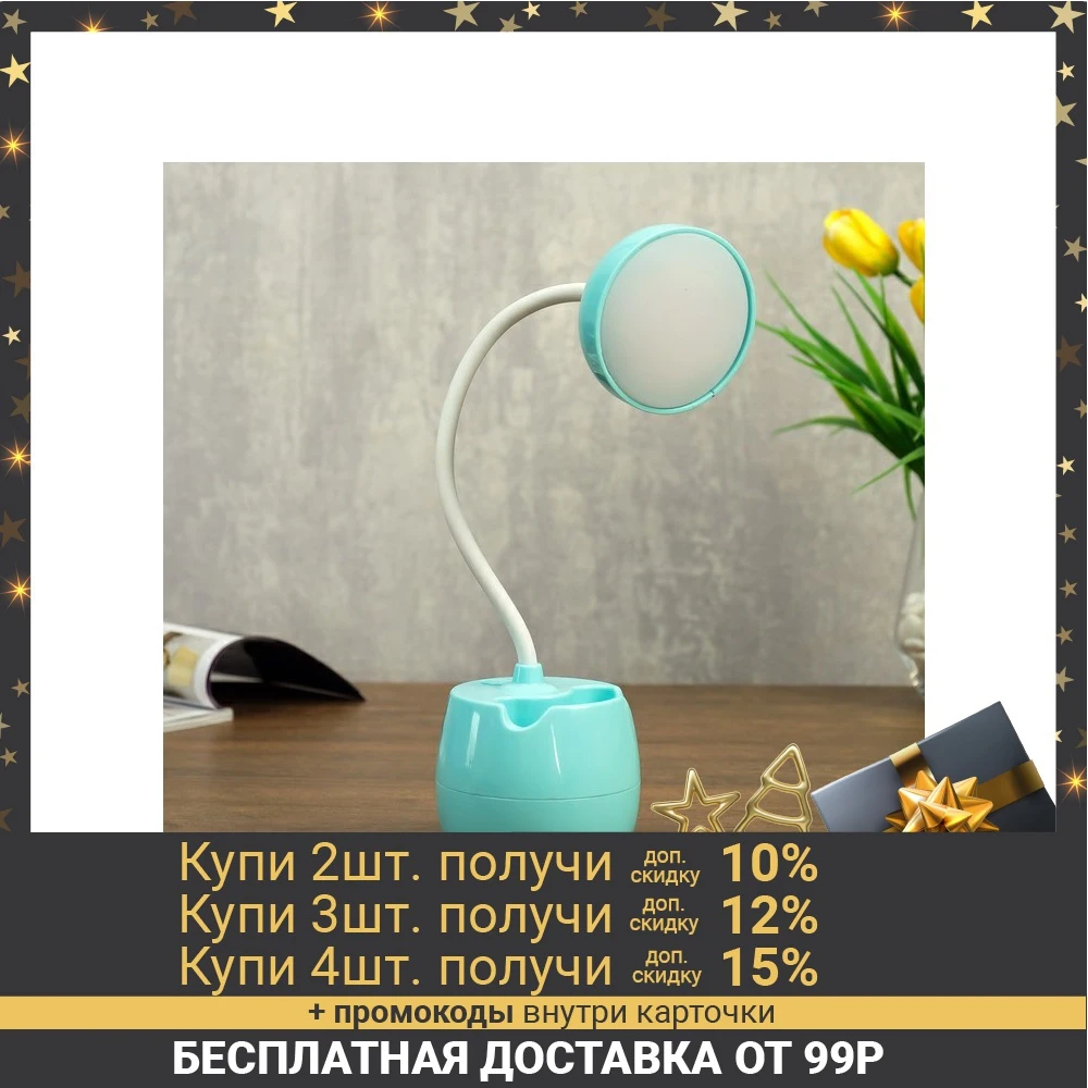 Лампа настольная 23773/1 LED 4Вт USB АКБ синий 7х7х33 см 4734798|Настольные лампы| |