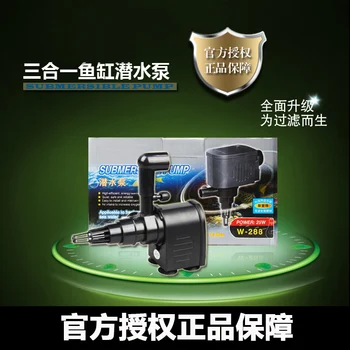 

w-288 three-in fish tank aquarium submersible pump water pump quieten 25w