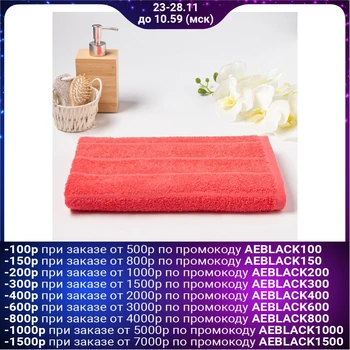 

Terry towel "GARDEN" 60x130 cm, coral color