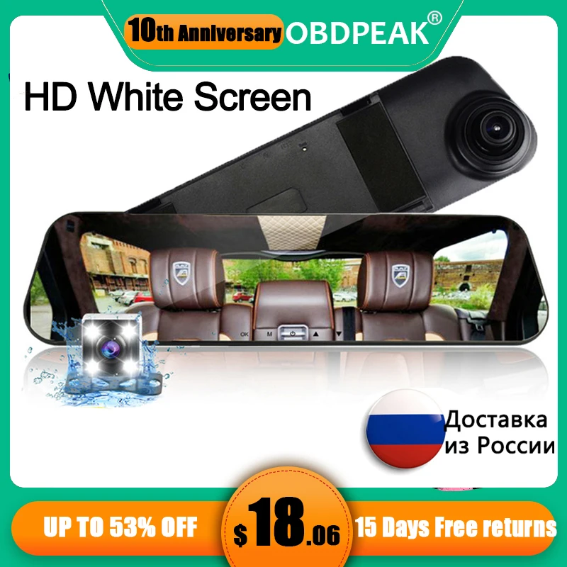 Автомобильный видеорегистратор 4 3 дюйма 1080P автомобильная камера с белым экраном