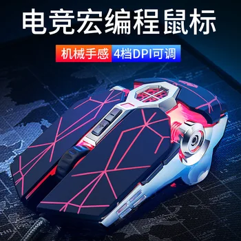 

The Way the Wolf Wired Mouse USB Computer Game Gaming Mouse Macro Programming Shining Laptop Computer Gaming Mouse