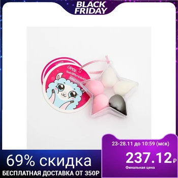 

A set of sponges for make-up in the star "The most stunning", 7.5 x 8.5 x 3 cm 4684516