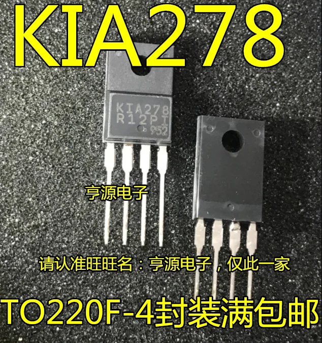 10 шт. новый оригинальный KIA278R12PI K1A278R12P1 KIA278 TO-220-f-4 блок питания электровакуумный