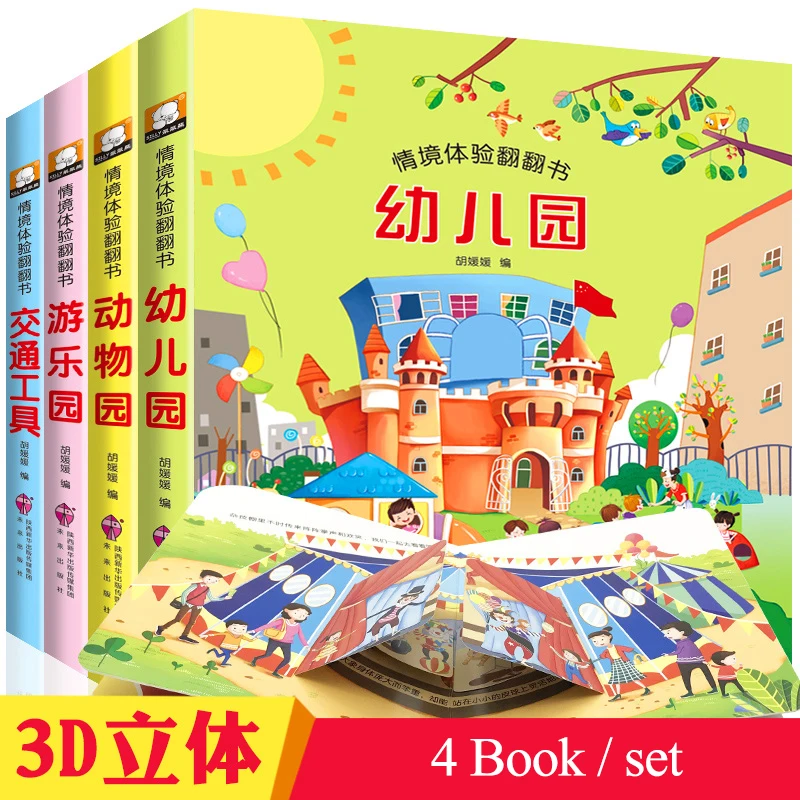 

4pcs/set Kids drawing Games manga Practice Book chinese Education story Beginners 3D pop-up books Learning baby Drawing Picture
