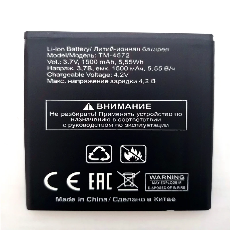 Новый аккумулятор для сотового телефона 1500 мАч Texet TM-4572 TM4572 4572 Bateria с держателем в