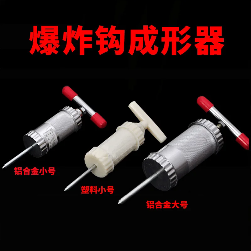 

Exlosive Hook Bait Former Bait ya er qi Pressure Bait Baited Maker on Bait Machine into Bait Maker Pressure Bait