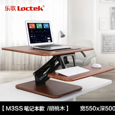 Loctek M3S стенд-ап компьютерный стол с откидной подставкой для ноутбука чередование компьютерный стол - Цвет: 550-500mm