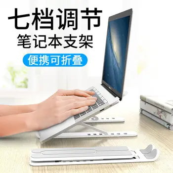 

Portable Laptop Stand Foldable Support Base Notebook Stand Holder For Macbook Pro Air HP Lapdesk Computer Cooling Bracket Riser