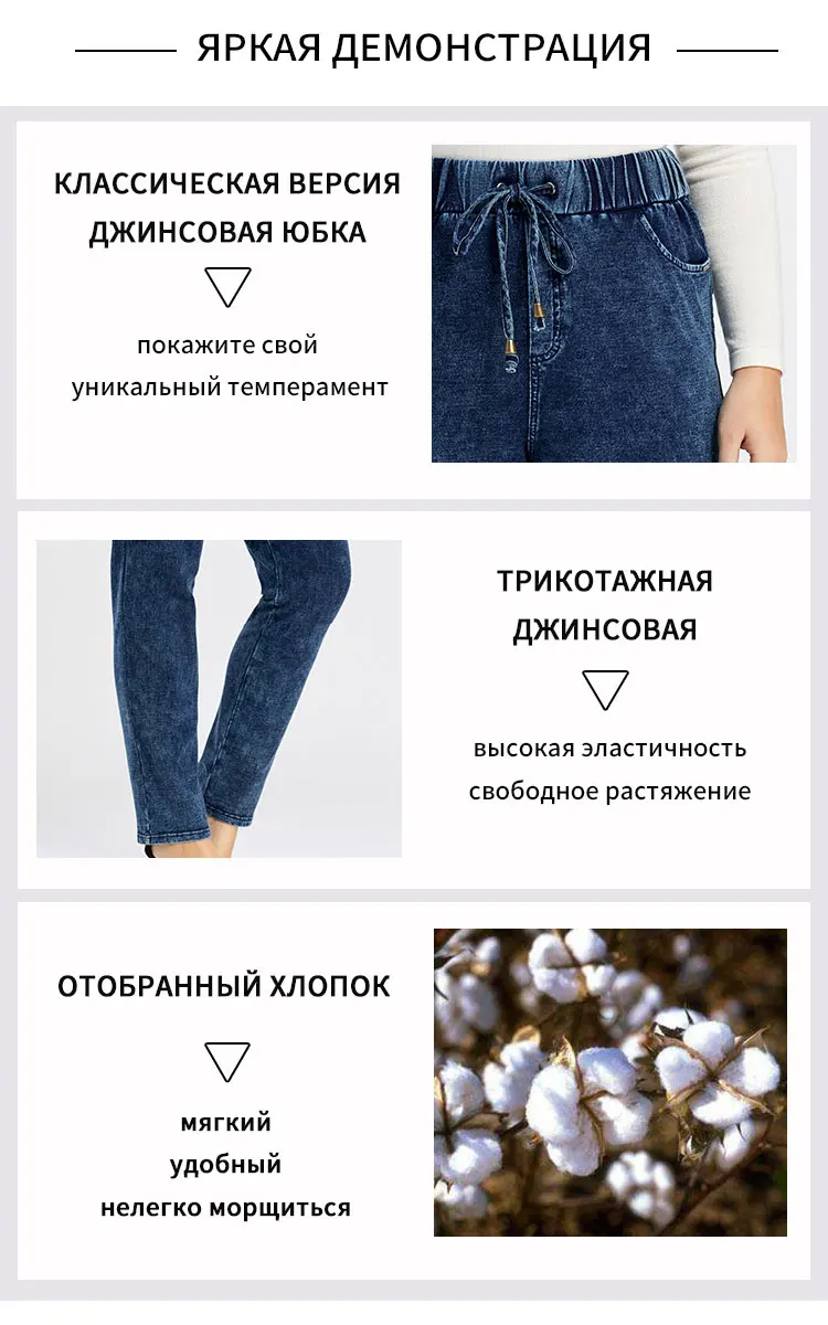 LIH HUA Женские повседневные джинсы размера плюс, высокая гибкость