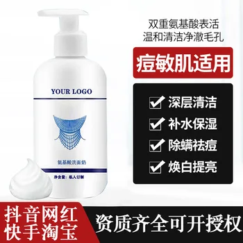 

Salicylic Acid Amino Acid Facial Cleanser Female and Male Moisturizing Oil-Control Acne Removing