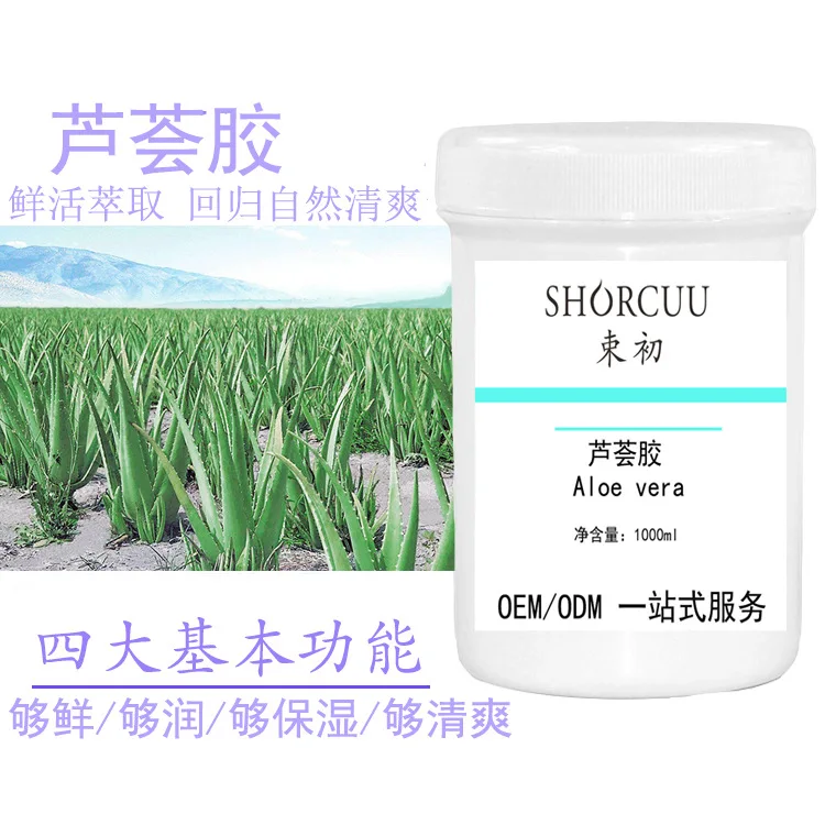 

Aloe Gel Desalination Pits Water Moisturizing Skin Rejuvenation Facial Cream Aloe Facemask Cosmetics Processing