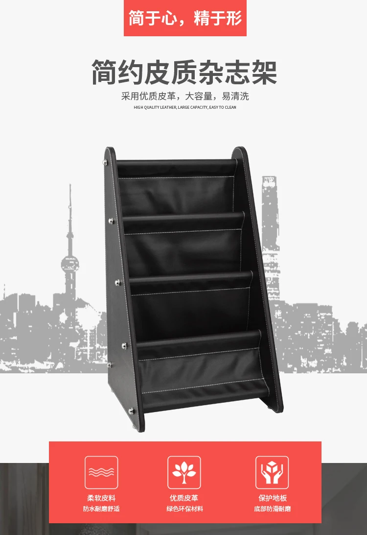 杂志架_01