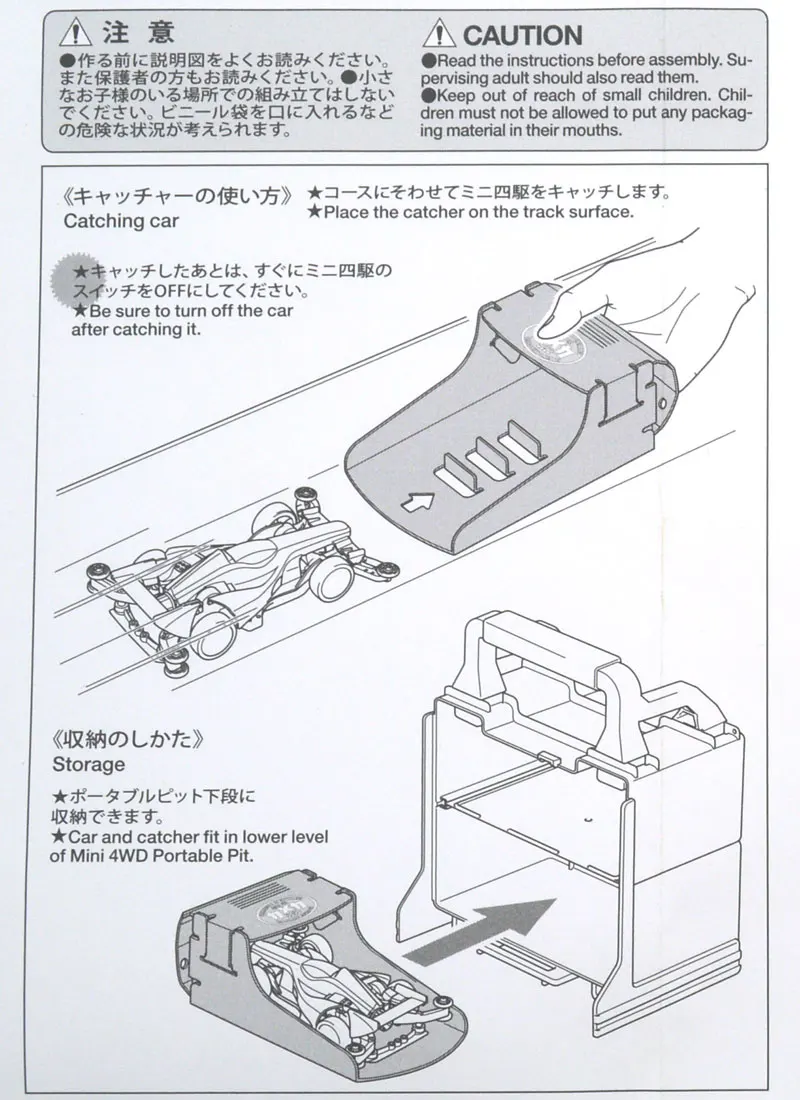 1 шт./2 шт. 95383 Tamiya Mini 4WD Track pick-up Box черный пикапы устройства надписи приемные Инструменты Мини 4WD станция самодельная часть