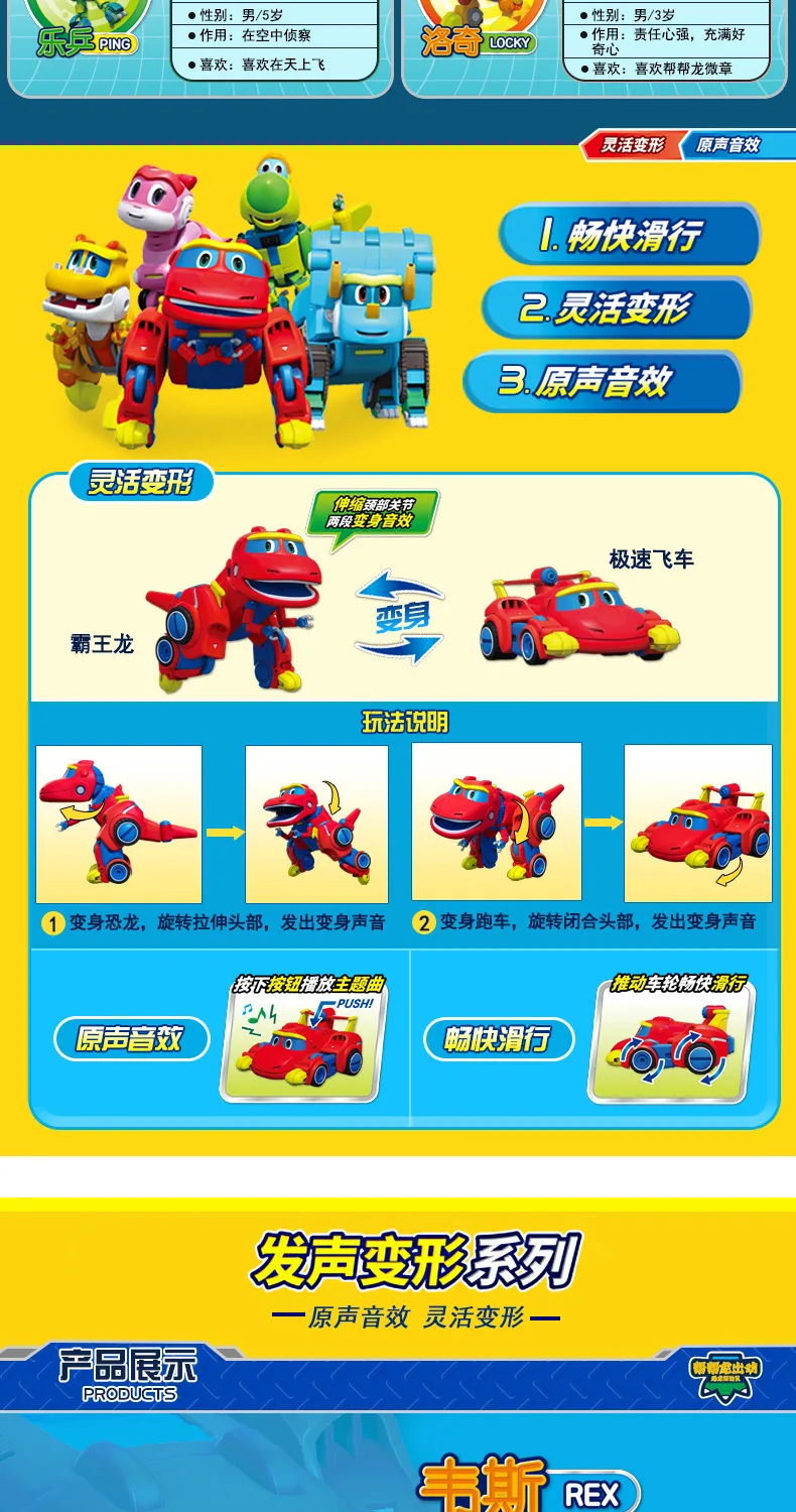 Smart Help Dragon out 3.5-Inch Mini Transformation-Robot Boy Toy Music Ping Wes Tom Vicky