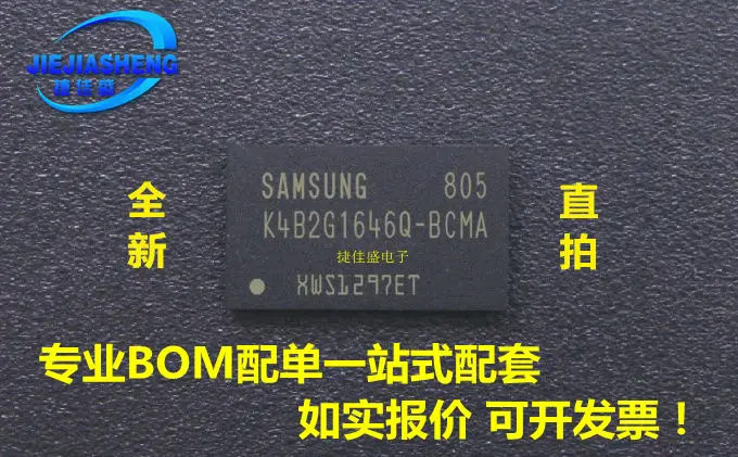 

5 шт. K4B2G1646Q-BCMA