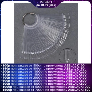 

Ring polish palette, 50 nails, clear color