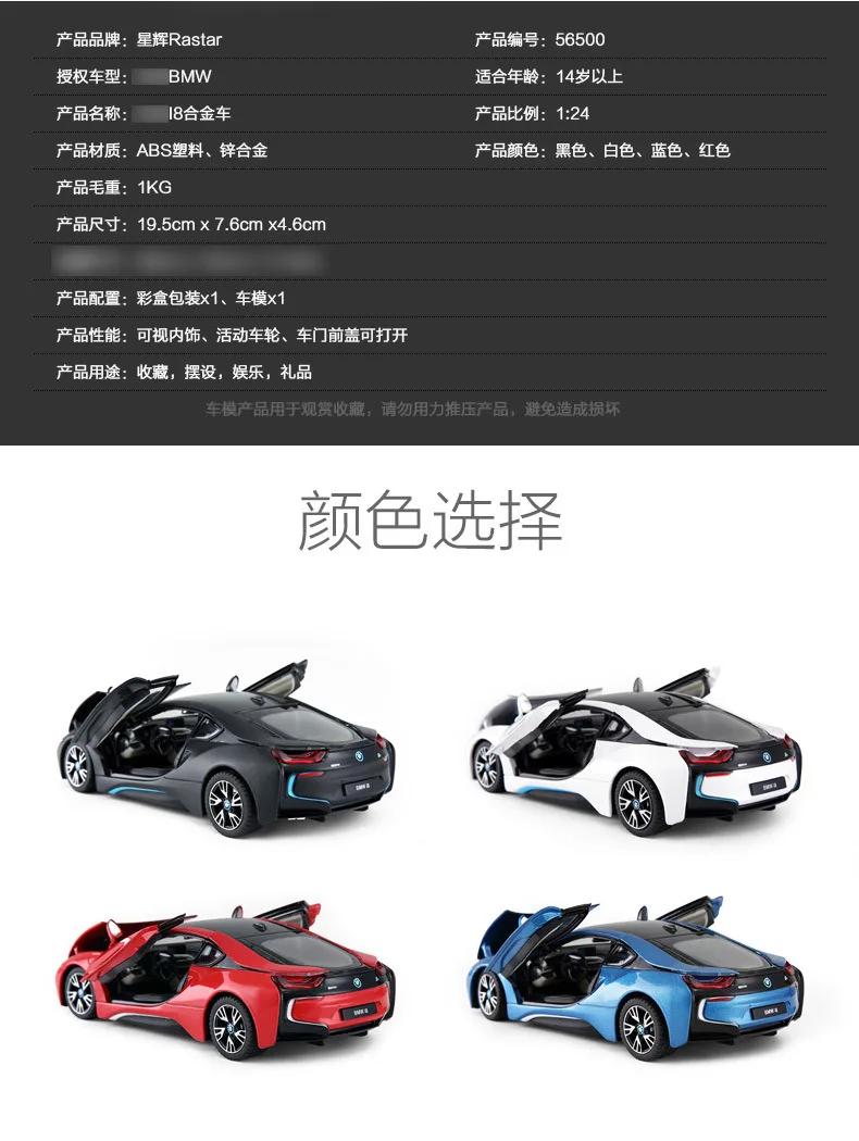 XINGHUI 1:24 I8 сплав спортивный автомобиль статическая модель автомобиля подходит для коллекции подарочные часы 56500 в коробке
