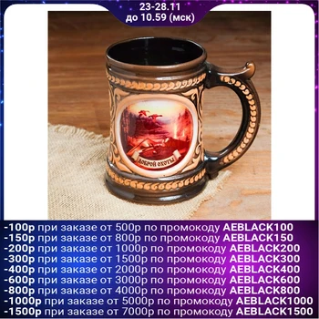 

Beer mug "Hunt 2" 0.5l / 13.5cm 2955185