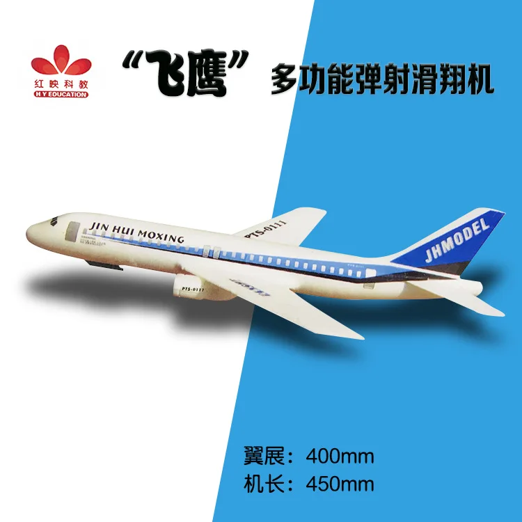 

Eagle Model Multi-functional Ejection Airplane Flying Crafts Huaxiang Machine CHILDREN'S Toy Model Airplane