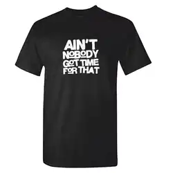 Не у кого есть время для этой футболки-мужские Мальчики Рассел Ховард Забавный необычный подарок Летняя мужская модная футболка, удобная