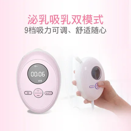 On Health Electric Breast Pump Chargeable with Power Line Fully Automatic Breast Pump Mute Painless Rk-8099