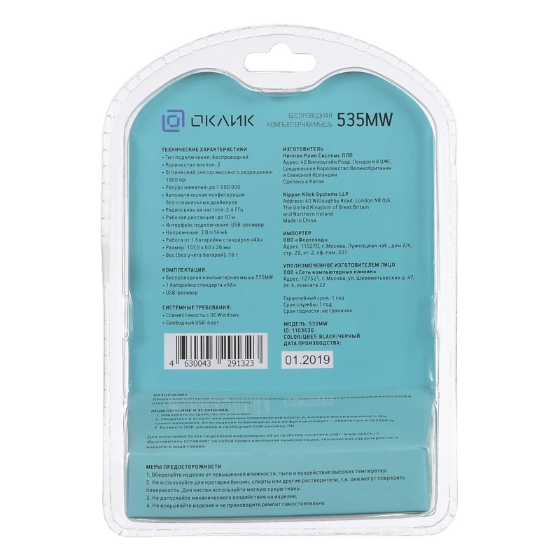 Мышь Oklick 535MW черный/черный оптическая(1000dpi) беспроводная USB(2but
