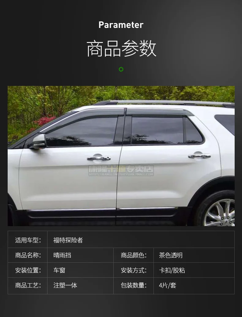Автомобильный козырек для Ford Explorer 2011- автомобиля окна дождь внешний вид модификация