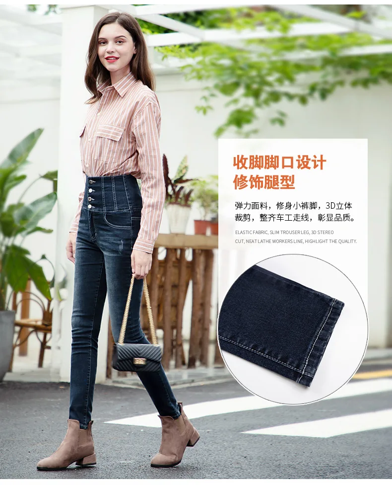 New fall/winter high-waisted and large-size stretch pants for women, jeans with small feet, sexy jeans for women and women