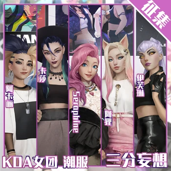 

New Arrived LOL KDA Ahri Evelynn Seraphine Kaisa Akali Cosplay Costume Female Group All Member Trend Uniforms Free Shipping F