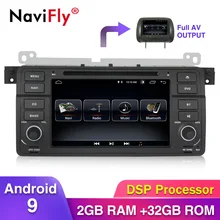 NaviFly 7 дюймов емкостный экран Android9 2G ram 32G rom автомобильный аудио gps dvd-плеер для BMW E46 M3 318/320/325/330/335