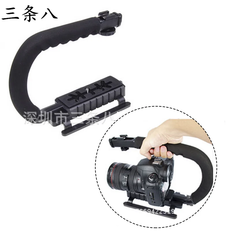 

U-Shaped Handheld Stabilizer Single-lens Reflex Camera Handheld Stabilizer DV Hand C- type Holder Can Be Connected Mobile Phone