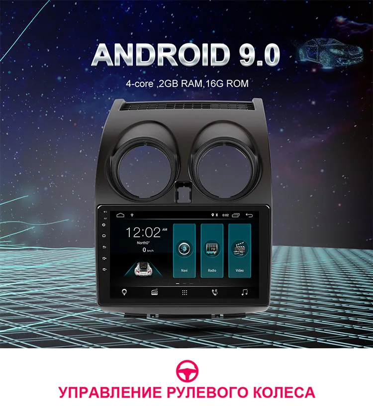 Автомобильный Радио мультимедийный плеер для Nissan Qashqai 1 J11 J10 2Din Android 9,0 Авторадио gps навигация магнитофон головное устройство DSP