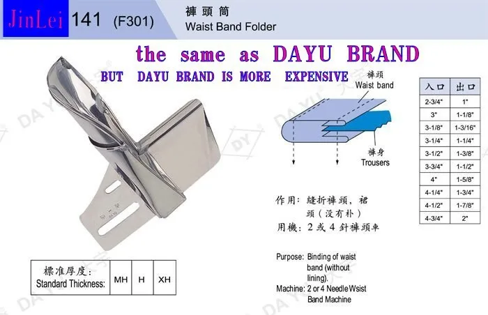 F301 папка для поясных лент JL141 папка для лент Размер 3-3/4- 1-1/2 JINLEI hemmer верхней части брюк папка для поясных лент