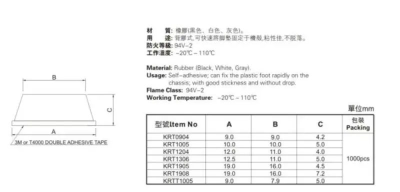 Модель: krtt1005 самостоятельно adhenive резиновые ножки Цвет: черный 1000 шт./лот