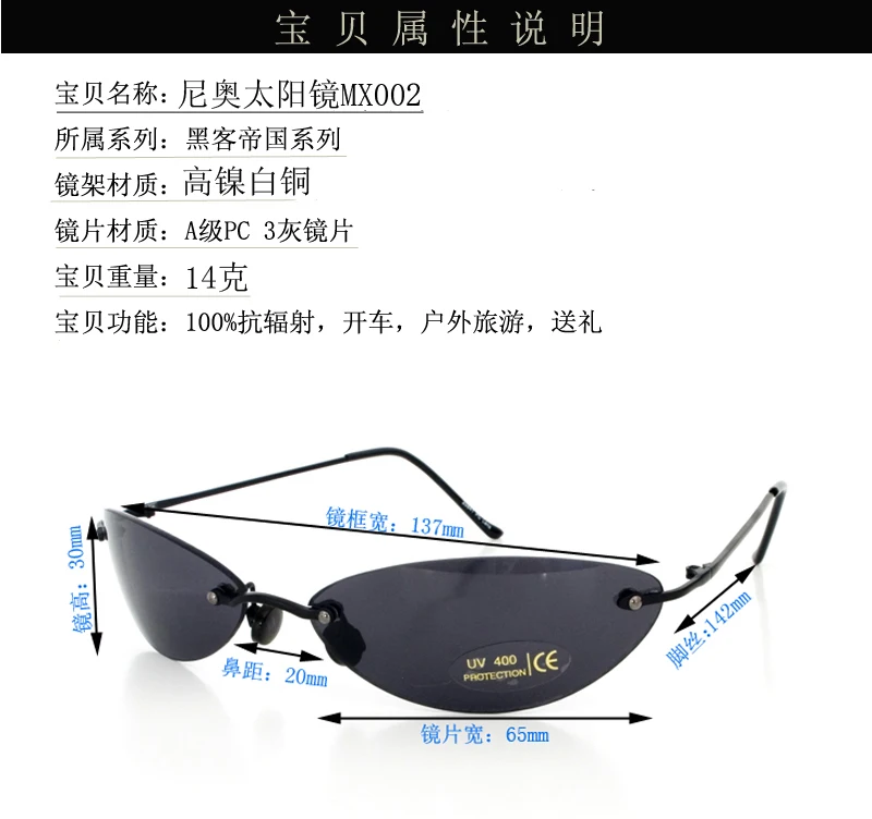 MX002 Высокое качество классические овальные Нео Стиль Солнцезащитные очки матрица солнцезащитные очки без оправы