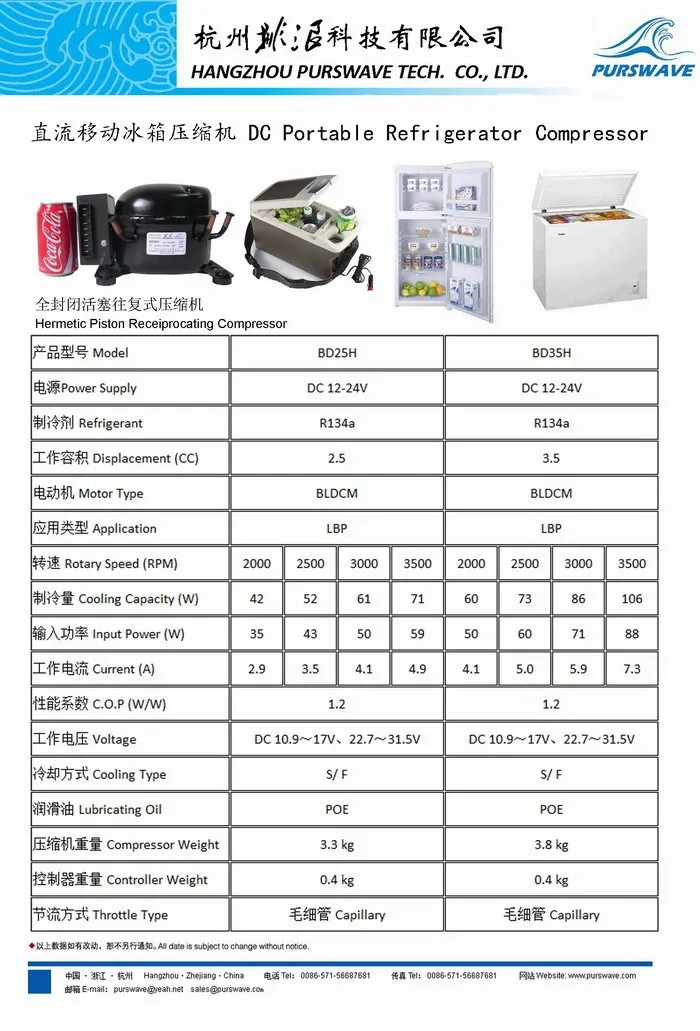 Компрессорные конденсаторные агрегаты PURSWAVE BD25HC DC 12V24V для 150 литров автомобильного холодильника, солнечной морозильной камеры и лодочного холодильника