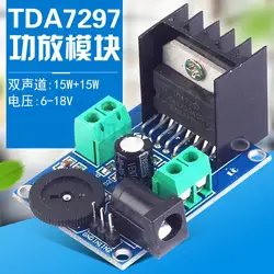 TDA7297 Мощность усилитель модульная аудио усилитель модульная электронных компонентов