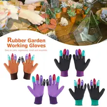 1 пара садовые перчатки пластиковые садовые рабочие Genie резиновые перчатки с 4 шт. Садовые Перчатки с когтями легко копать завод для копание, рассада инструменты