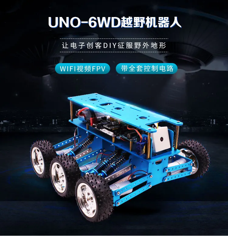 Arduino 6WD внедорожный робот игрушка, набор для поиска и спасения интеллектуальное автомобильное шасси платформа 6 полный привод Алюминий рама из сплава