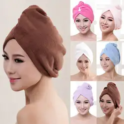 Для женщин Ванная комната суперабсорбирующих сушки волос Полотенца тюрбан купальный Кепки халат шапка тюрбан Полотенца волосы сухие