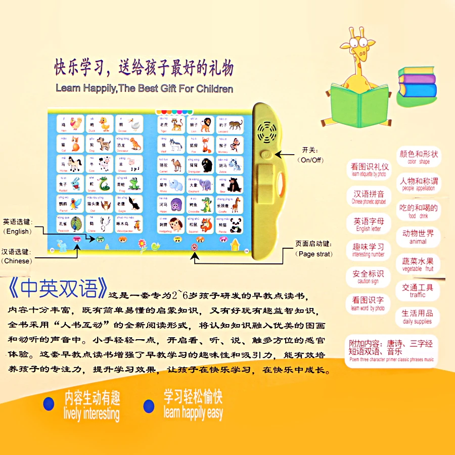 Электронная книга на китайском и английском языках для детей, обучающая машина для раннего обучения, английская буква ABC еда животное китайская стихотворная музыкальная игрушка