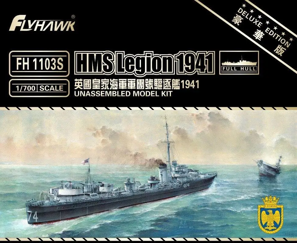 Flyhawk 1/700 1103S HMS Разрушитель Легион 1941 высокое качество | Игрушки и хобби